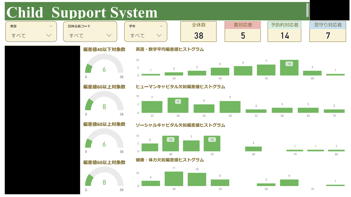 Childsupportsystem_2