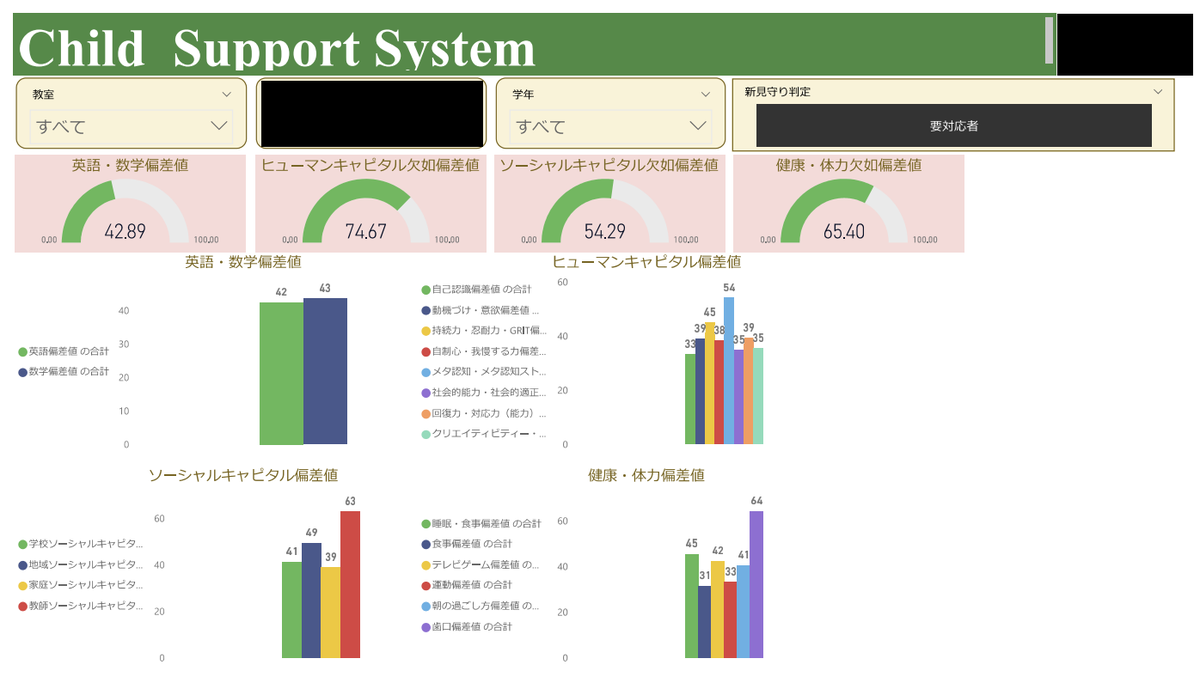 Childsupportsystem_3